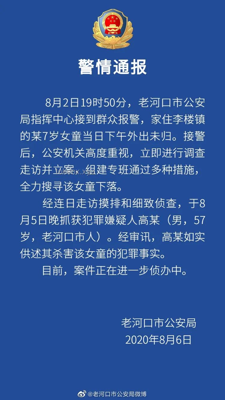 女生失踪应对指南：保持冷静，正确处理紧急情况